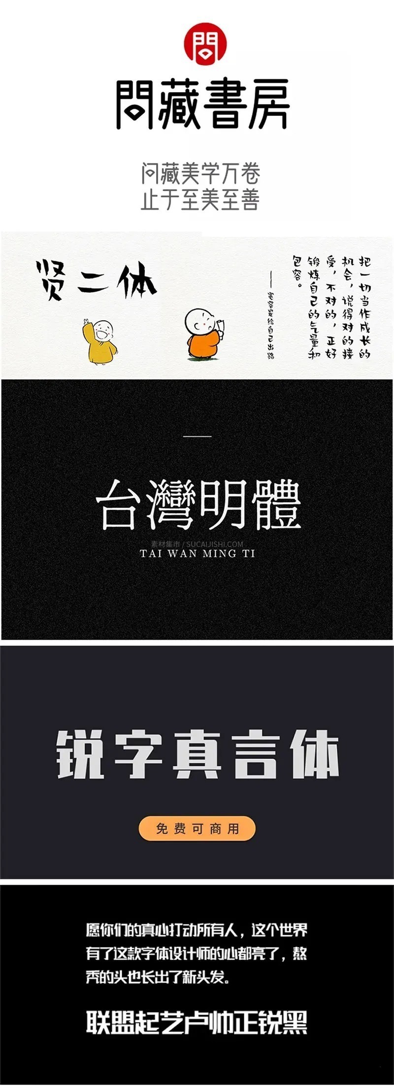 330款可商用的中英日韩字体,告别版权纠纷的烦恼!